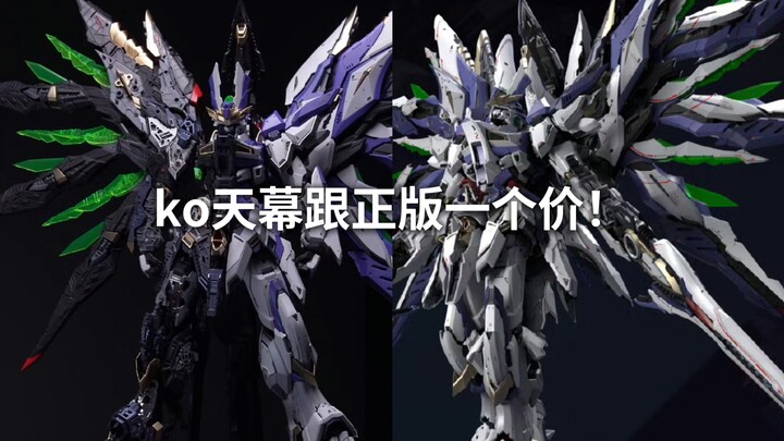 爱因塔天幕被ko了！？玩家赚了？