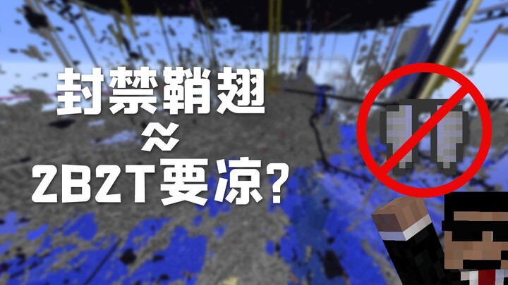 2B2T Fu Zhu telah memblokir semua cara untuk melakukan perjalanan cepat! Apakah ‘musim dingin’ akan 