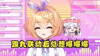 【吉诺儿kino】跟丸子联动后遗症，总想说点爆爆爆的话💥跟丸子联动不能强求，时机合适了再说！不能追求数量要追求质量😄