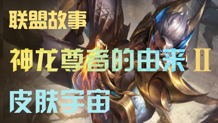 Pick your favorite among these Divine Dragon Sages!