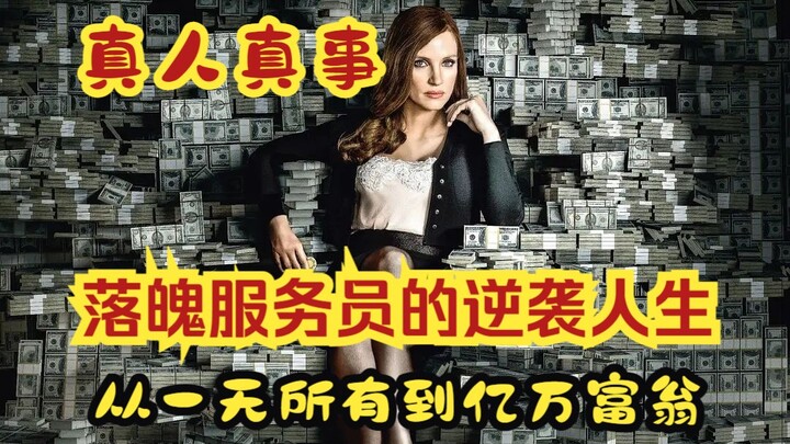 "Winning Queen" Episode 02: A poor and down-and-out waitress exploits a casino loophole and makes te