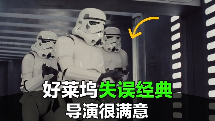 Outlandish blunders in Hollywood blockbusters were actually left in on purpose by the director?
