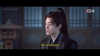 Palace Shadows Between Two Princes (2024) เงารักตำหนักบูรพา EP 11 [ซับไทย]