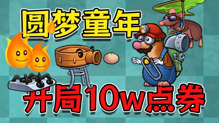 Wujudkan Impian Masa Kecil! Tantang Level Terakhir Game Klasik 4399: Pertempuran Kuliner Melawan Tik