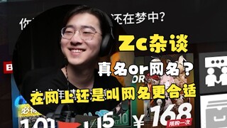 【Zc/Tản mạn】Cảm nghĩ của bạn về việc mất tên mạng? Nếu tôi có cái tên đẹp và dễ nghe như Ngưu Tử Hào