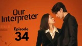 Our Interpreter Episode 34 (Eng Sub)