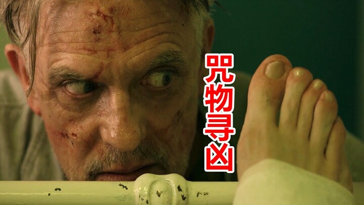 【Tang Tang】Utterly Selfish, Utterly Evil! Irish Folk Horror “The Curse of the Haunted Object”