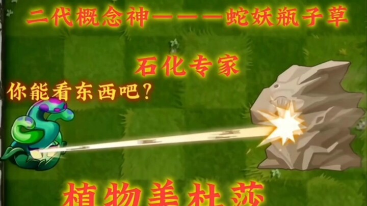 Thần khái niệm – cây bắt mồi hình bình nước