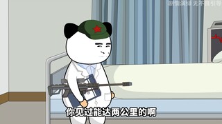 治疗火力不足恐惧症（我很焦虑啊）