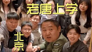 ปักกิ่ง. มหาวิทยาลัยไปรษณีย์และโทรคมนาคม เชฟสำรวจร้านอาหาร¥？？