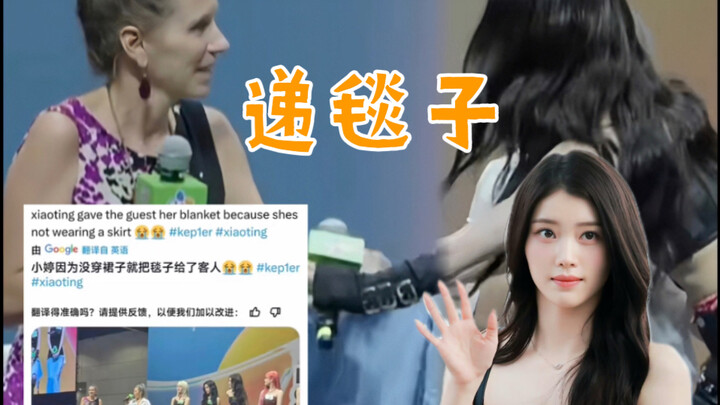 【沈小婷】推热转！因为自己淋过雨，所以总想为别人撑伞 #Kep1er