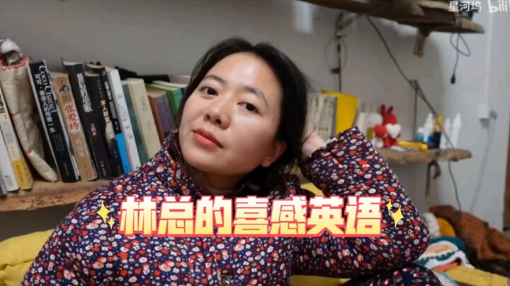 How hilarious is Boss Lin when he speaks English? @XingheWu