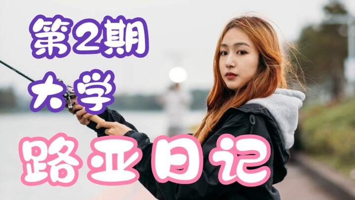 Dạy mỹ nữ chơi lure