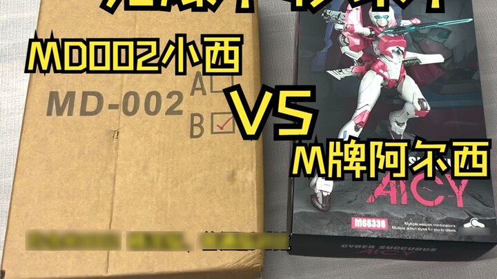 MD002 รุ่นเคลือบละเอียดของ Konishi VS รุ่นปกติของ Konishi VS M ยี่ห้อ Arcee ฆ่าทันที? หรือแฟลชเซลล์?