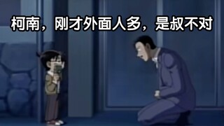 《关于我迟早被柯南笑死这件事119》