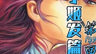 Legend of the Emperor "Ji Fa Chapter" 139: Hua Hua confuses Ji Chang for love! Feng Mei sacrifices h