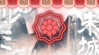 【碧蓝档案/蔚蓝档案】光环开机动画山海经