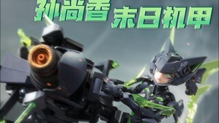 大漫匠·核金重构-孙尚香 末日机甲