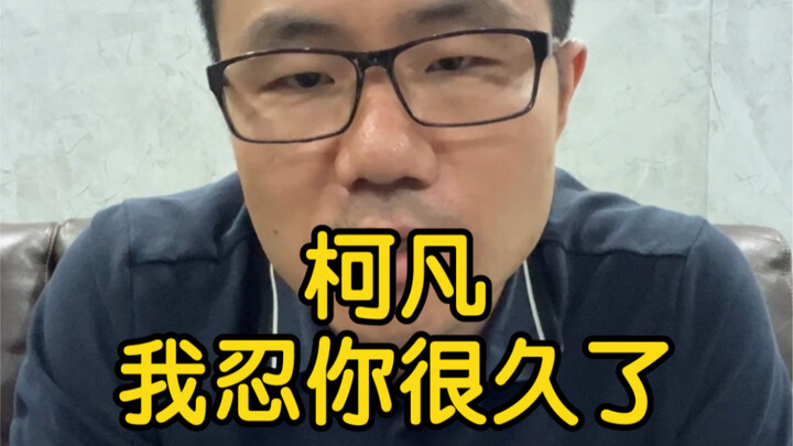 【สวีจิ้งอวี่】กับเค่อฝาน ฉันจะไม่ถอย! วันที่ 2 สิงหาคม ฉันสาบานว่าจะปกป้องสถิติไร้พ่ายของตัวเองให้ได้