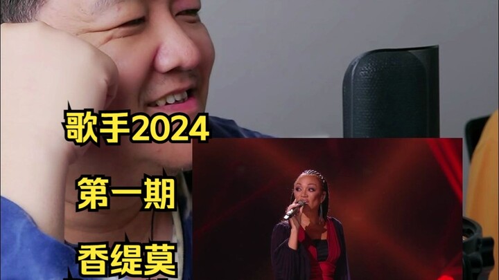 ครูสอนขับร้องวิจารณ์เดือด! ชันติโม่ จากรายการ The Singer 2024 ตอนแรก