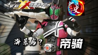 食玩也有海景房？万代掌动 XX-06 假面骑士帝骑 测评