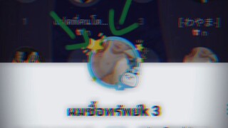 จะทำยังไงต่อนะ