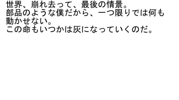 Bunga, Mesin, Gestalt / Kagamine Rin