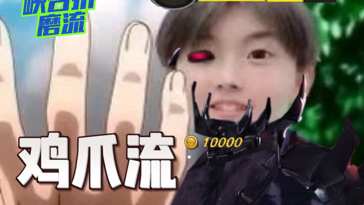 Lối chơi “chân gà” có hủy hoại LMHT: Tốc Chiến không? Liệu lối chơi “chân gà” từ Vương Giả Vinh Diệu