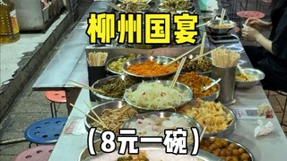 Di Guangxi, semangkuk bubur putih juga bisa memberi Anda nuansa jamuan kenegaraan‼ ️