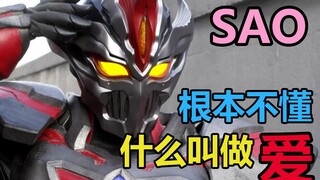 达贡爱上了结名！你根本不懂，什么叫*爱！【搞事吐槽】