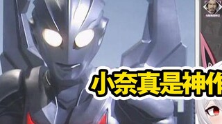 【氿氿】Watching Xiao Nai’s finale with Ultraman Noah, I called Xiao Nai what a masterpiece!