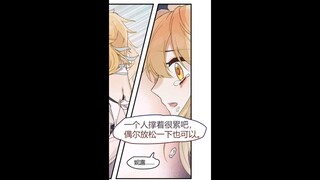《旅行者变冷淡了怎么办》第4集：享片刻安宁于水中之月