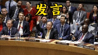 国际会议上，“floor”可不是“地板”的意思！