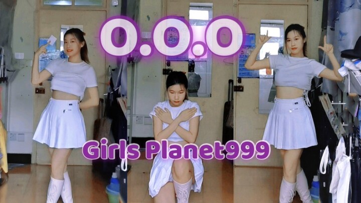 b站苏芮琪丢牌！给c队妹妹们加油！GirlsPlanet999主题曲《O.O.O》速翻来啦【金鱼】
