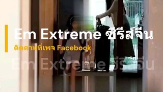 การเอาคืนของเจิ๋งซี