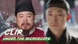 Renqing is Stripped of His Title | Under The Microscope EP10 | 显微镜下的大明 | iQIYI