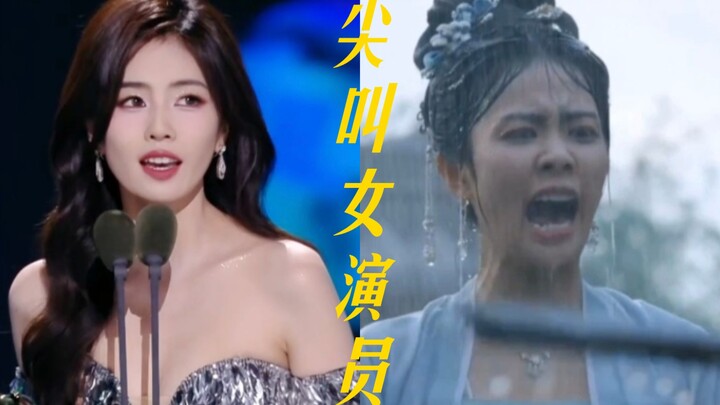 Cười đến chết! Tôi hoàn toàn hiểu tại sao cô ấy lại là nữ diễn viên iQiyi Scream!