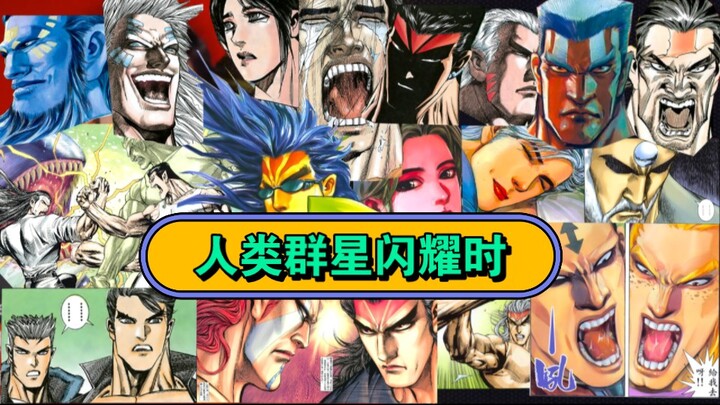 【海虎武神】请选择你的磁场CP【CP厨力磁场大学习】