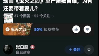 动画《鬼灭之刃》里产屋敷自曝，为何还要带着妻儿？