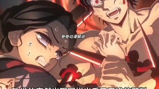 鬼王被柱围攻，无限城最终决战