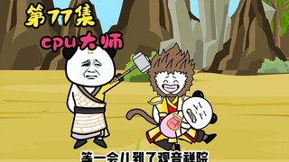 大力获得洪荒最强灵宝红绣球，即可攻击，也能造姻缘。