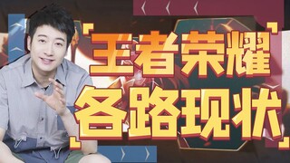[Guangdong Knowledge] Which position is the hardest to rank up in Honor of Kings? Don't ask, just as