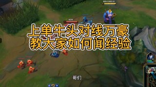 Top lane Braum melawan Vanheer. Akan mengajari kalian cara mendapatkan pengalaman, setelah belajar b