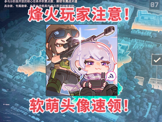 Quickly claim your Delta cutie avatar! Firestorm players, pay special attention!