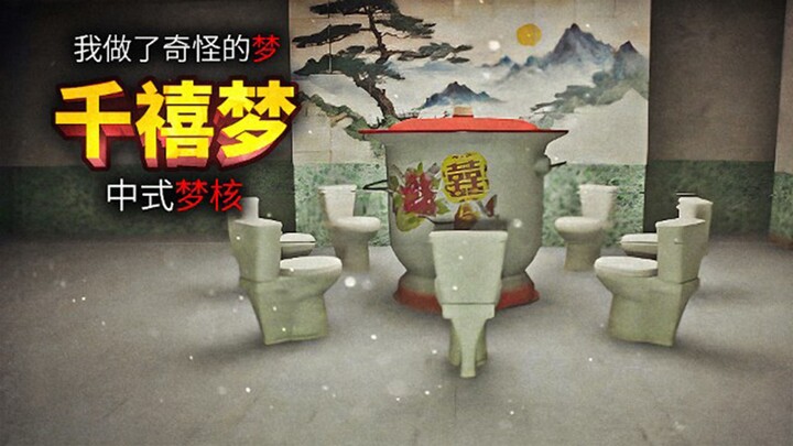 Chinese Dreamcore! I’ve returned to the Y2K era—such a familiar yet strange feeling! Y2K Dream