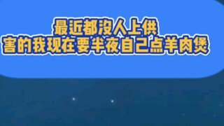 【Tako/Slice】It is getting harder and harder to pretend to be a Buddha in a temple
