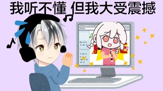 欣赏世界级竖笛家沃玛吹奏《虫儿飞》的铃木胜【B限剪辑短熟肉/铃木胜】