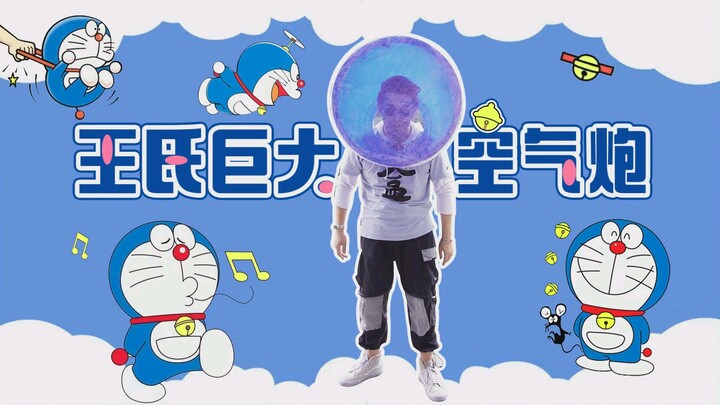 Restore Doraemon's air cannon, it's that simple!