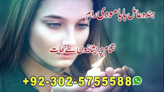 peer amil baba asli amil baba best amil baba contact number number +923025755588