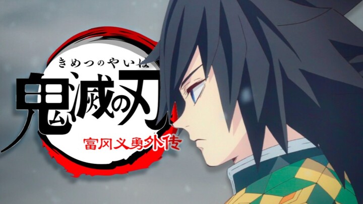 [Demon Slayer/Tomioka Giyu Gaiden] Self-made dynamic comic with audio - Chapter 1: First encounter w